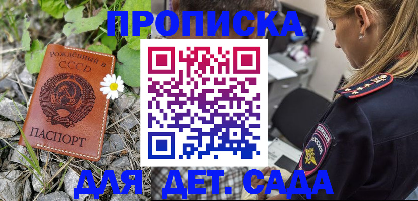 временная регистрация недорого в Гусиноозёрске