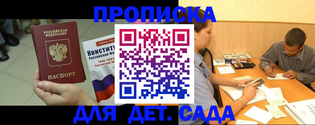 прописка в квартире в Гусиноозёрске