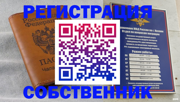 прописка 2025 в Гусиноозёрске
