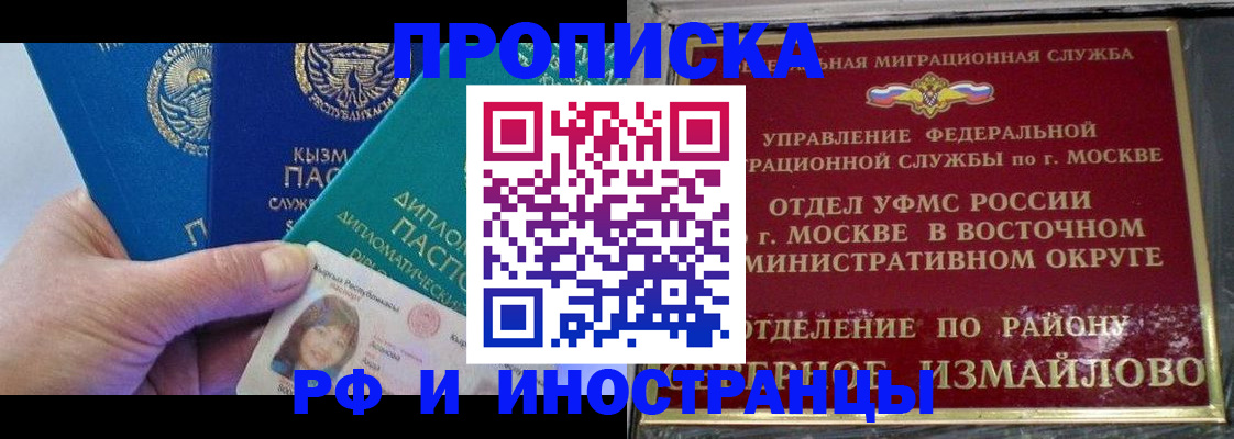 временная регистрация в Гусиноозёрске