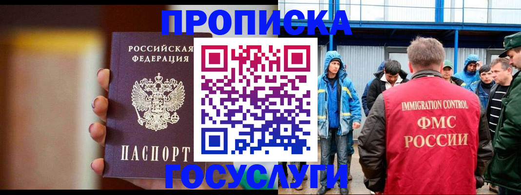 прописка от собственника в Гусиноозёрске