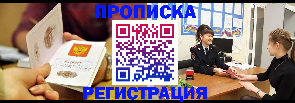 миграционный учет в Гусиноозёрске